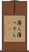 薄ら Scroll