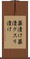薬漬け Scroll