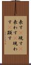 表す(P) Scroll