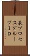表プロセスグループＩＤ Scroll