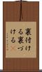 裏付ける Scroll
