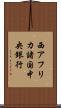 西アフリカ諸国中央銀行 Scroll