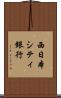 西日本シティ銀行 Scroll