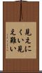 見えにくい Scroll