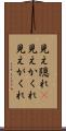 見え隠れ(P) Scroll