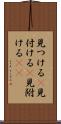 見つける(P) Scroll