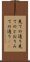 見ての通り Scroll