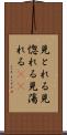 見とれる Scroll