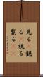 見る(P) Scroll