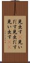 見出す(P) Scroll