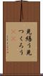 見繕う Scroll