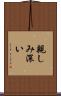 親しみ深い Scroll