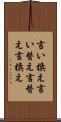 言い換え Scroll