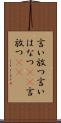 言い放つ Scroll