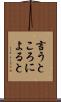 言うところによると Scroll