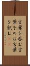 言葉を呑む Scroll