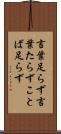 言葉足らず Scroll