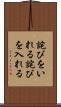 詫びをいれる Scroll