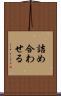 詰め合わせる Scroll
