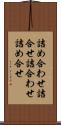詰め合わせ Scroll