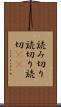 読み切り Scroll