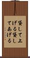 貸して上げる Scroll