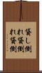 貸し倒れ Scroll