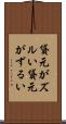 貸元がズルい Scroll