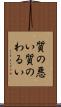 質の悪い Scroll
