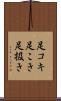 足コキ Scroll