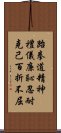 Spirit of Taekwondo Scroll