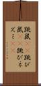 跳鼠(rK) Scroll