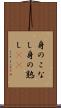 身のこなし Scroll