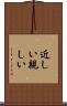 近しい Scroll
