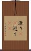 迸り(rK) Scroll