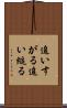 追いすがる Scroll