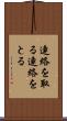連絡を取る Scroll