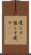 遅らす(P) Scroll