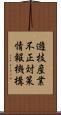 遊技産業不正対策情報機構 Scroll