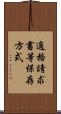 適格請求書等保存方式 Scroll