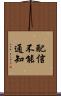 配信不能通知 Scroll
