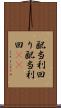 配当利回り Scroll