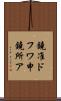 鐃准ドフワ申鐃所ア Scroll
