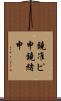 鐃准ピ￥申鐃緒申 Scroll