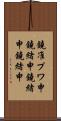 鐃准プワ申鐃緒申鐃緒申鐃緒申 Scroll