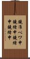 鐃准ペワ申鐃緒申鐃緒申鐃緒申 Scroll