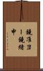 鐃准ヨー鐃緒申 Scroll