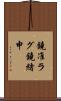 鐃准ラグ鐃緒申 Scroll
