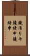 鐃准リキ鐃緒申鐃緒申 Scroll
