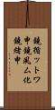 鐃循ットワ申鐃夙ム化鐃緒申 Scroll
